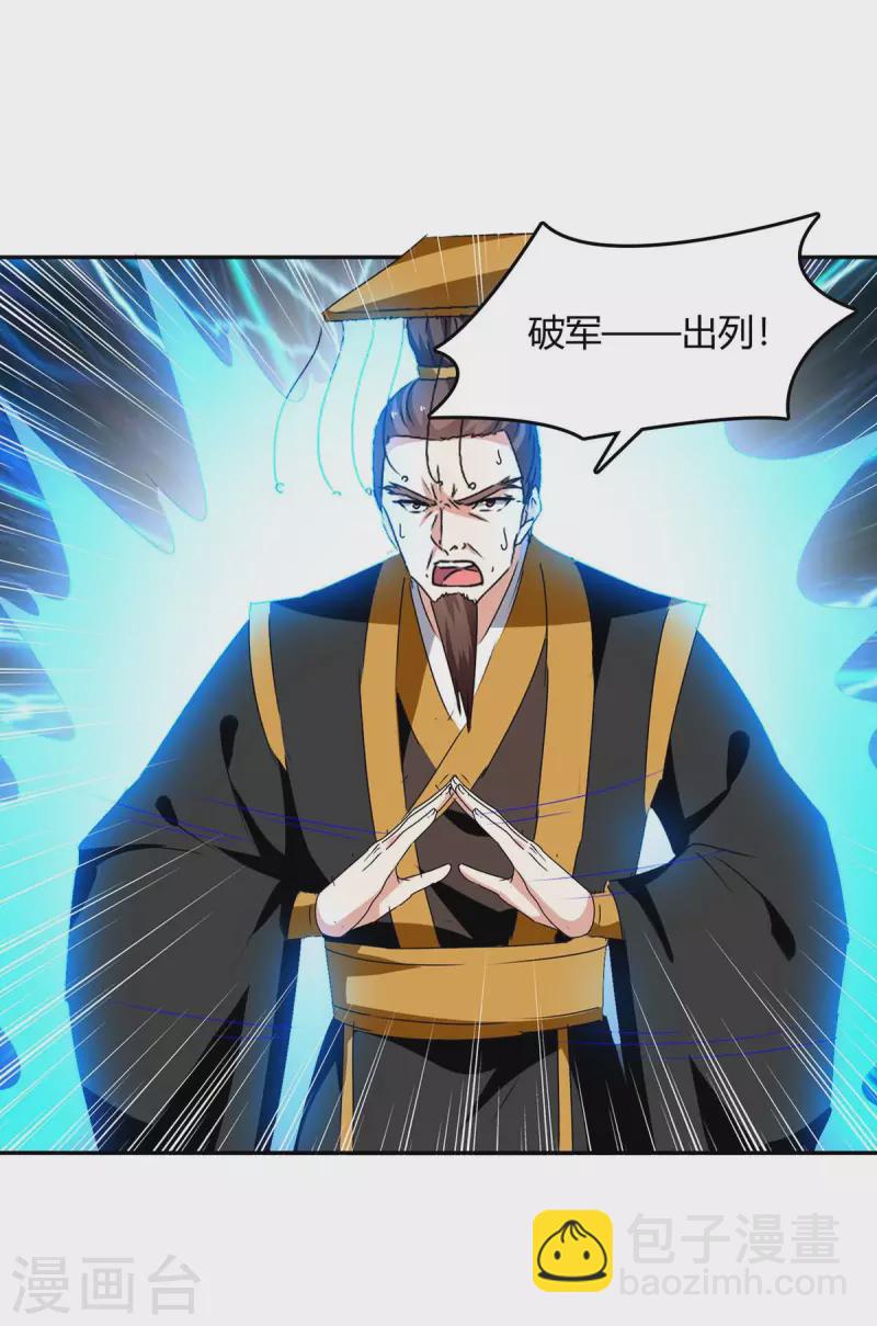 第263话 想杀我，还不够-第263话