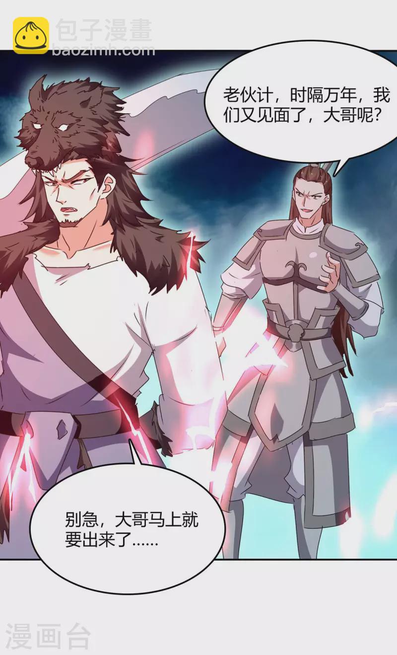 第263话 想杀我，还不够-第263话