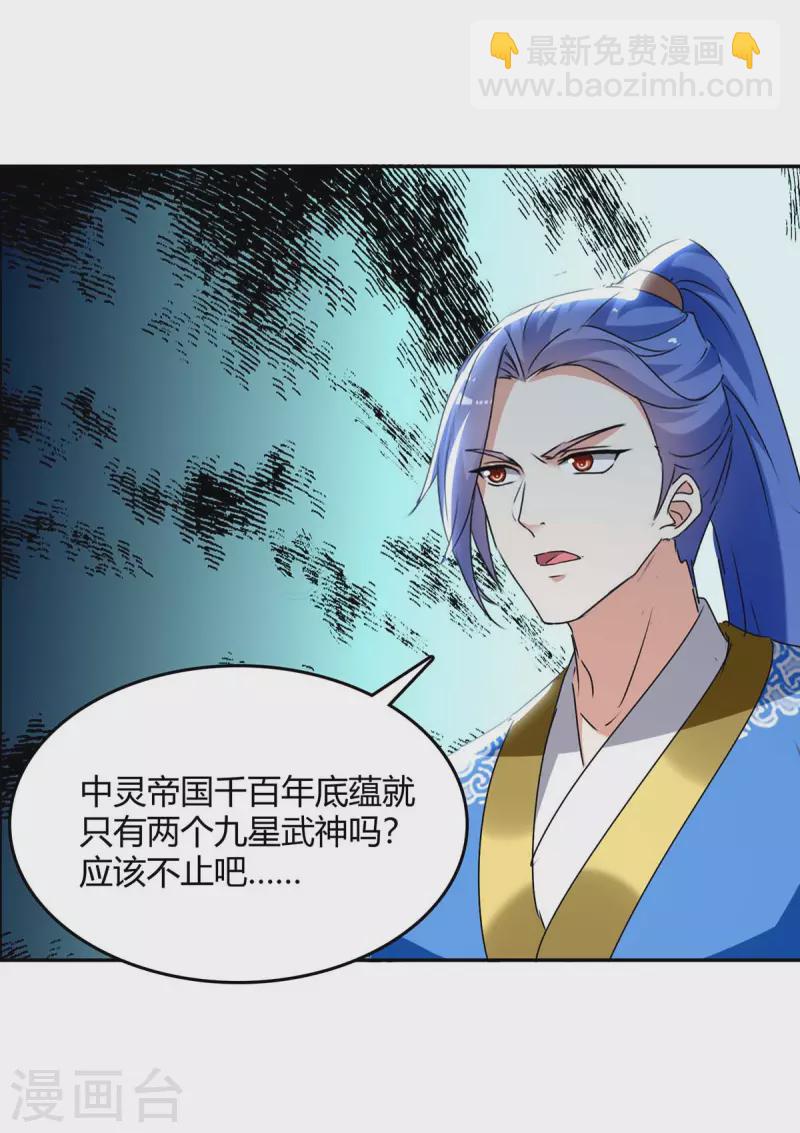 第263话 想杀我，还不够-第263话
