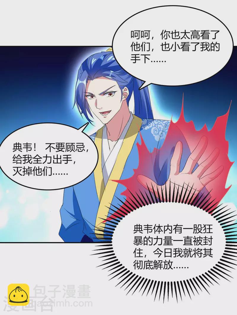 第265话 真正的战士-第265话