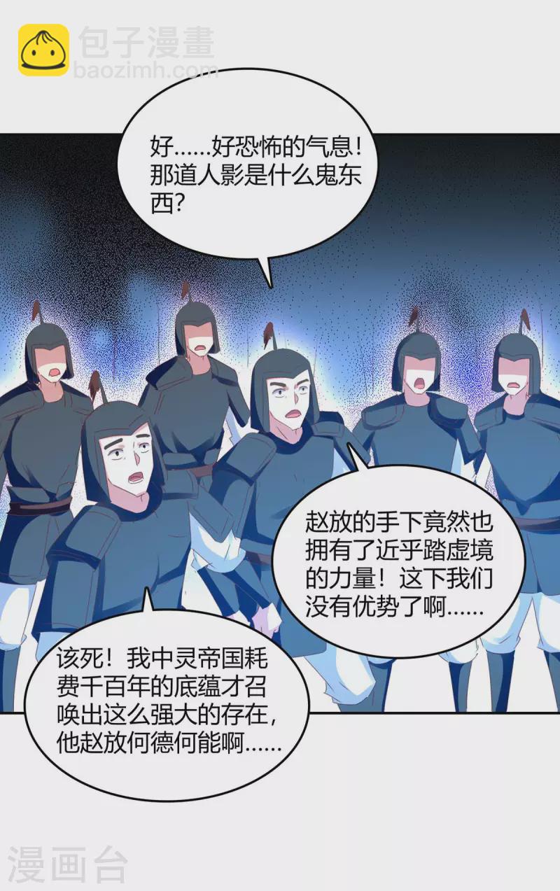第265话 真正的战士-第265话