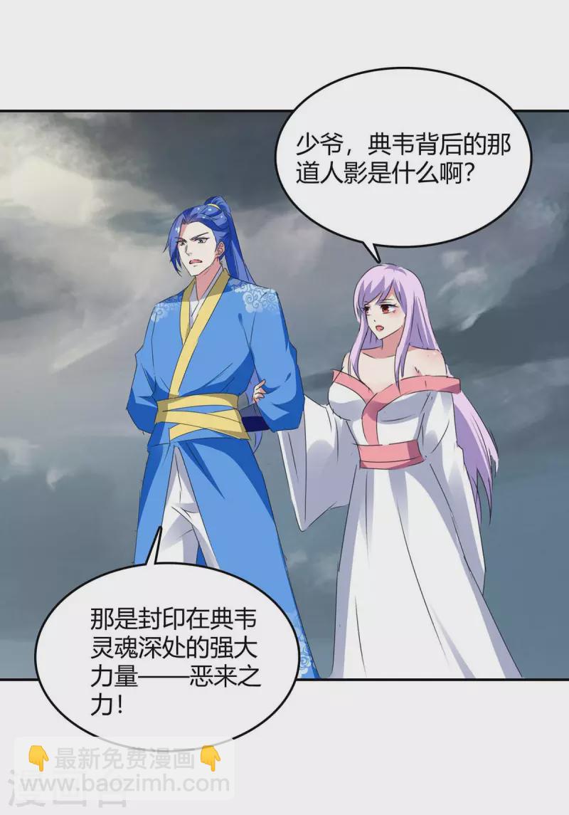 第265话 真正的战士-第265话