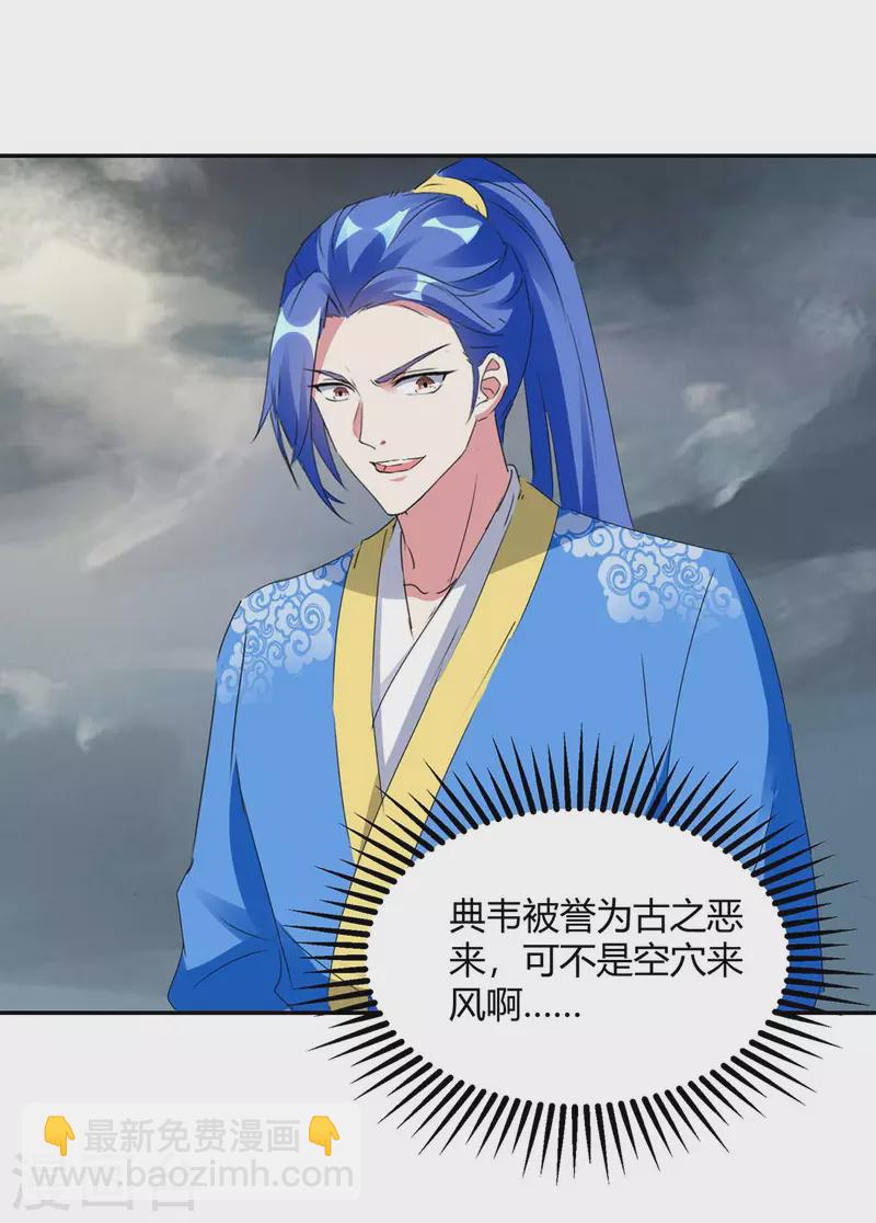 第265话 真正的战士-第265话