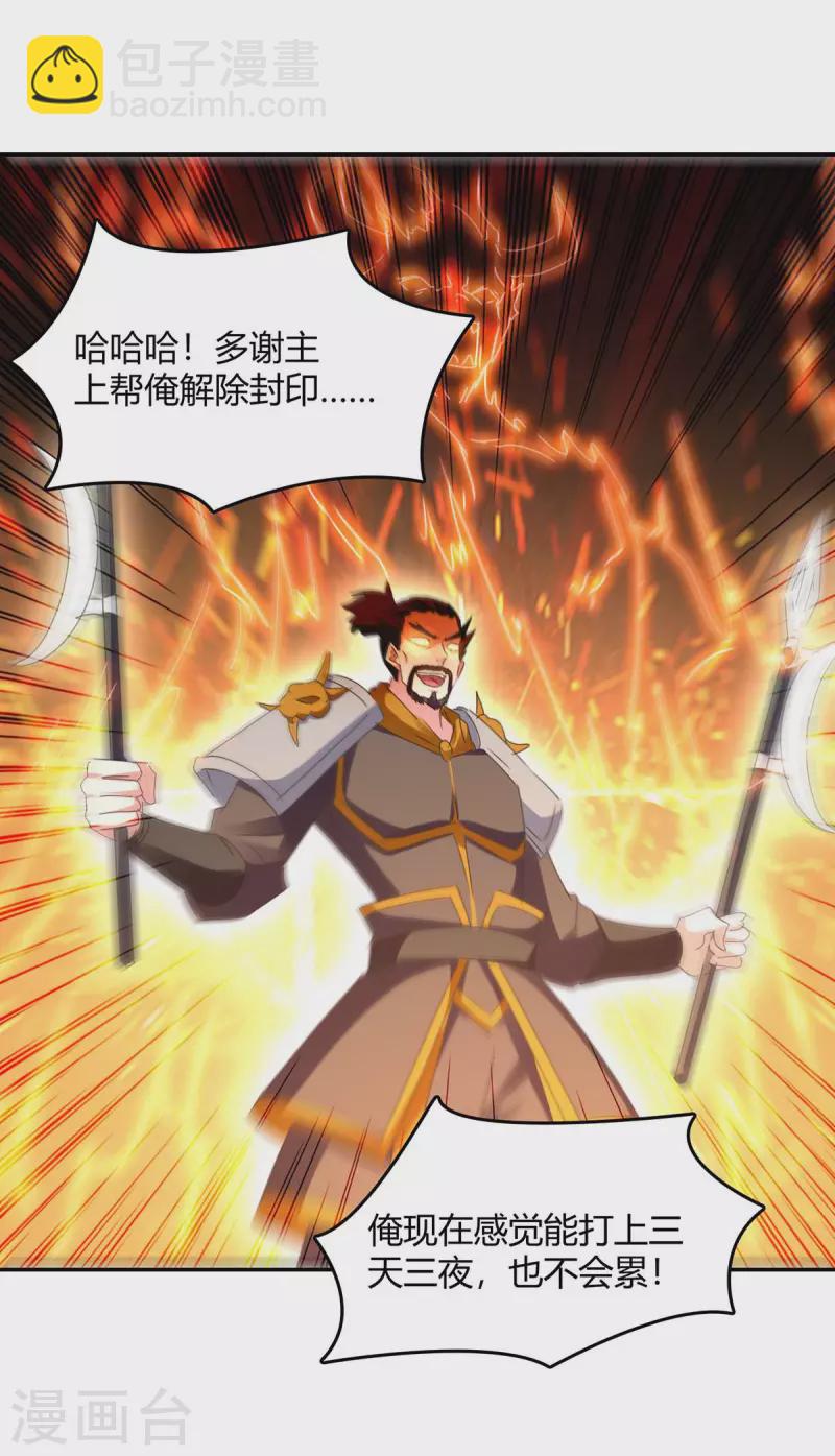 第265话 真正的战士-第265话