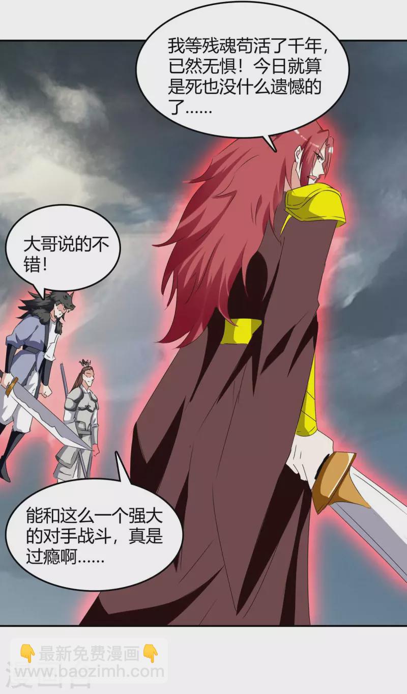 第265话 真正的战士-第265话