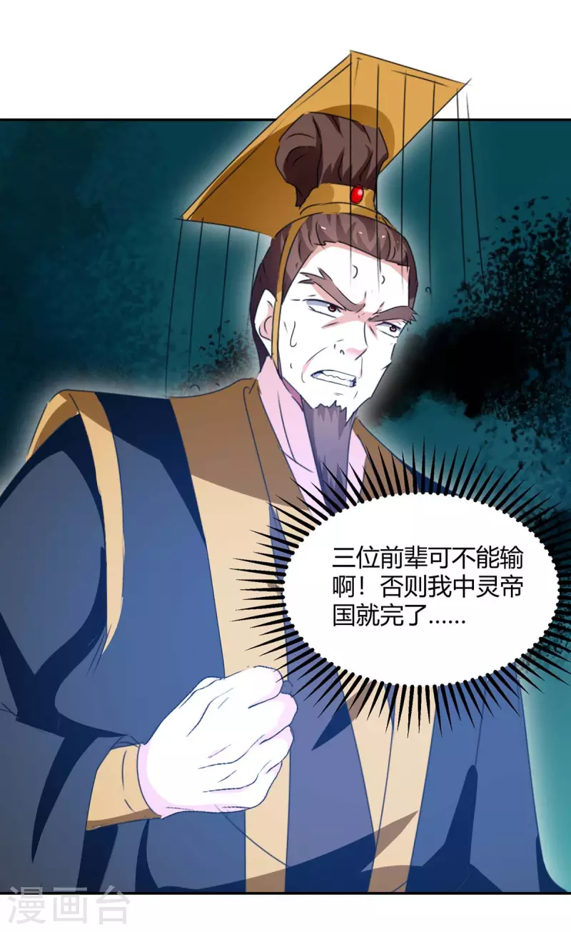 第265话 真正的战士-第265话