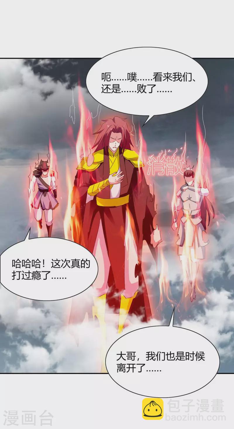 第265话 真正的战士-第265话