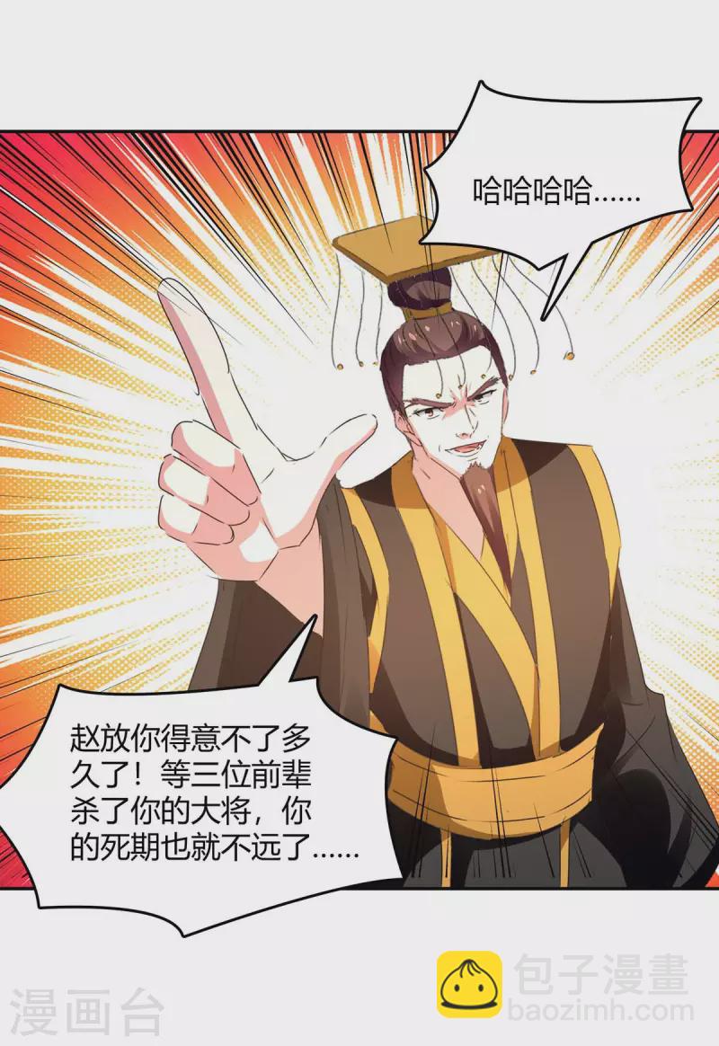 第265话 真正的战士-第265话
