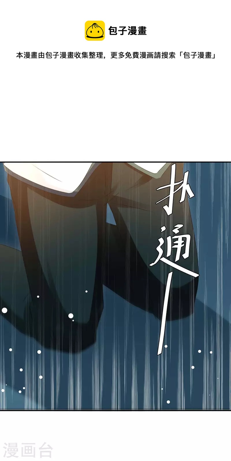 第267话 趁火打劫-第267话