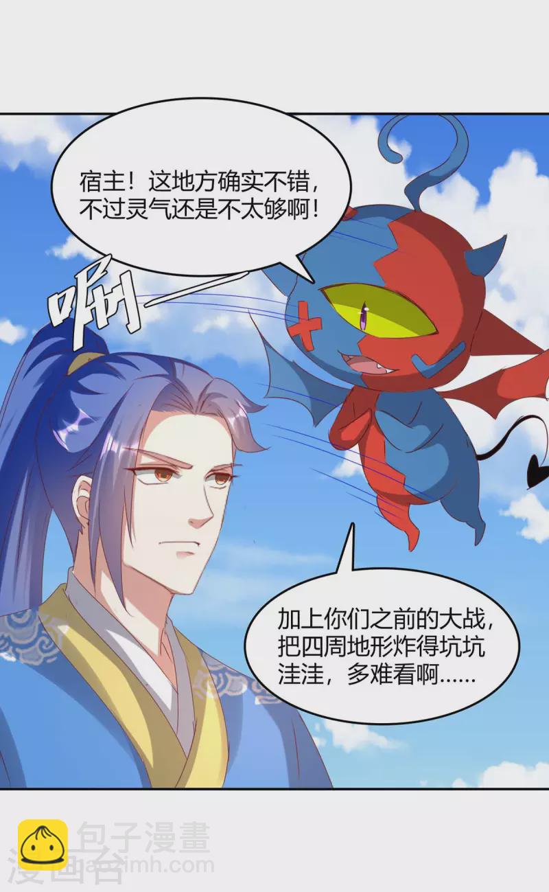 第267话 趁火打劫-第267话