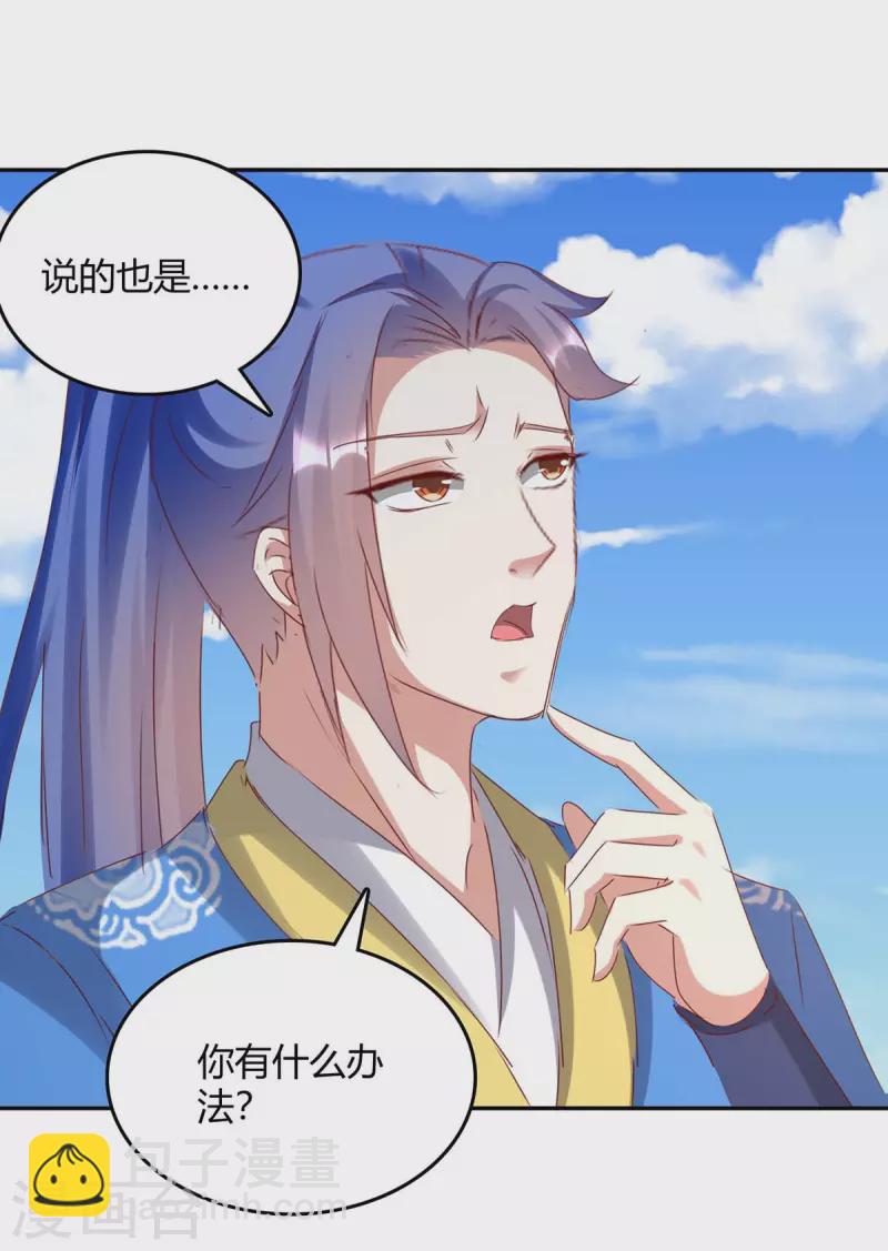 第267话 趁火打劫-第267话