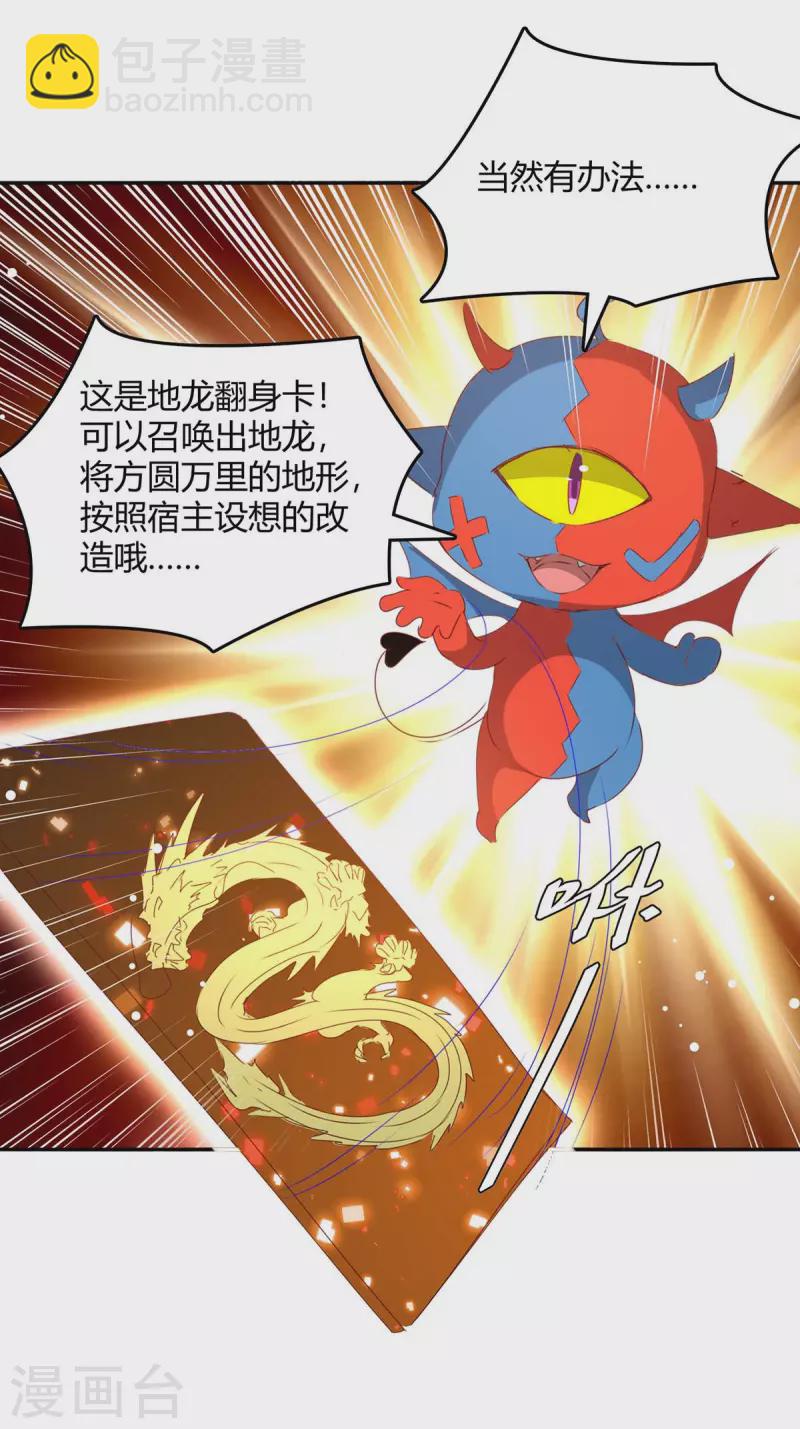 第267话 趁火打劫-第267话