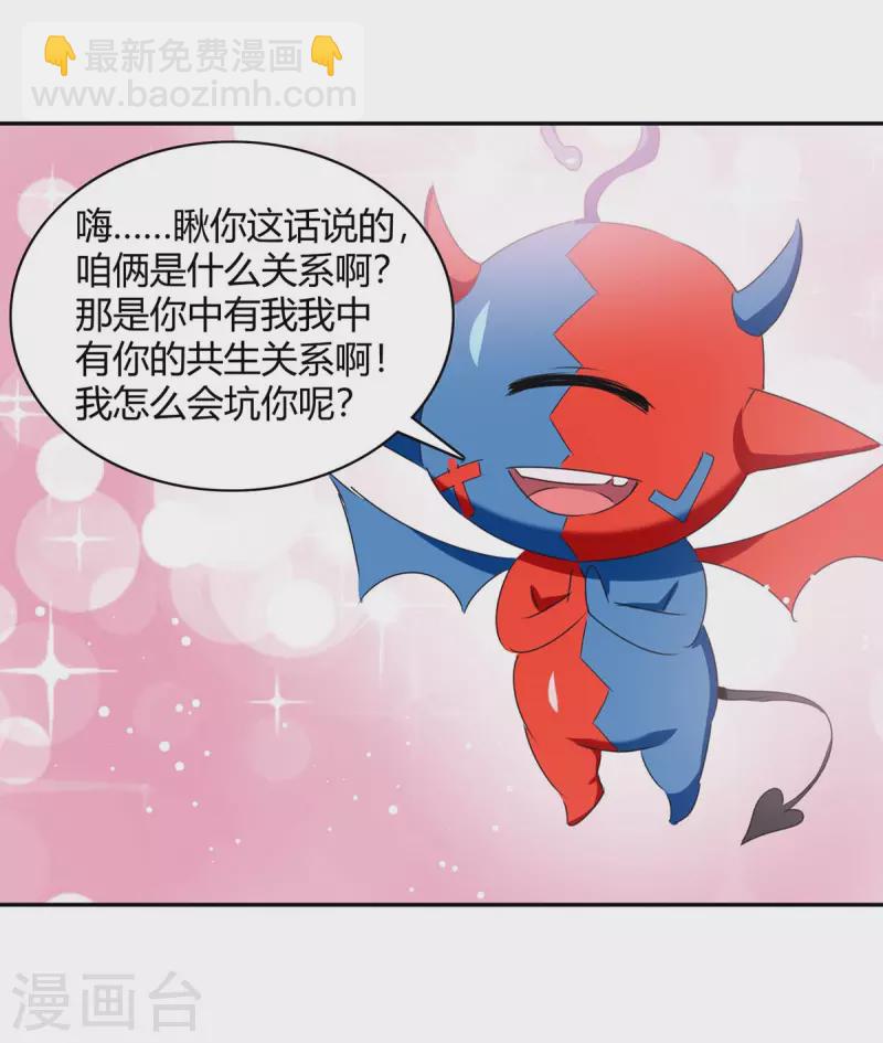 第267话 趁火打劫-第267话