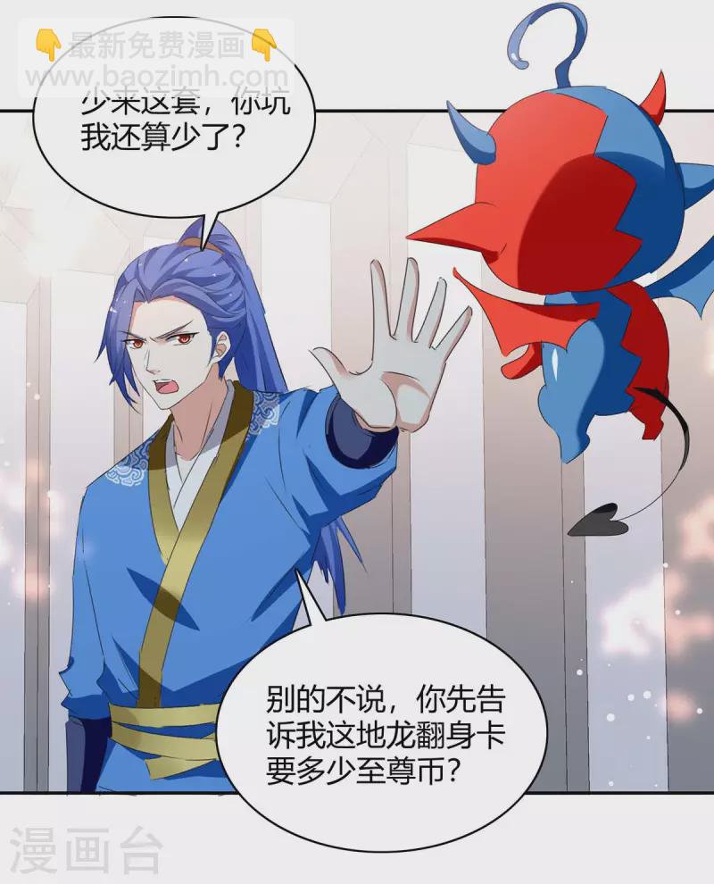 第267话 趁火打劫-第267话
