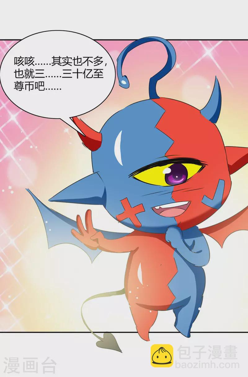 第267话 趁火打劫-第267话