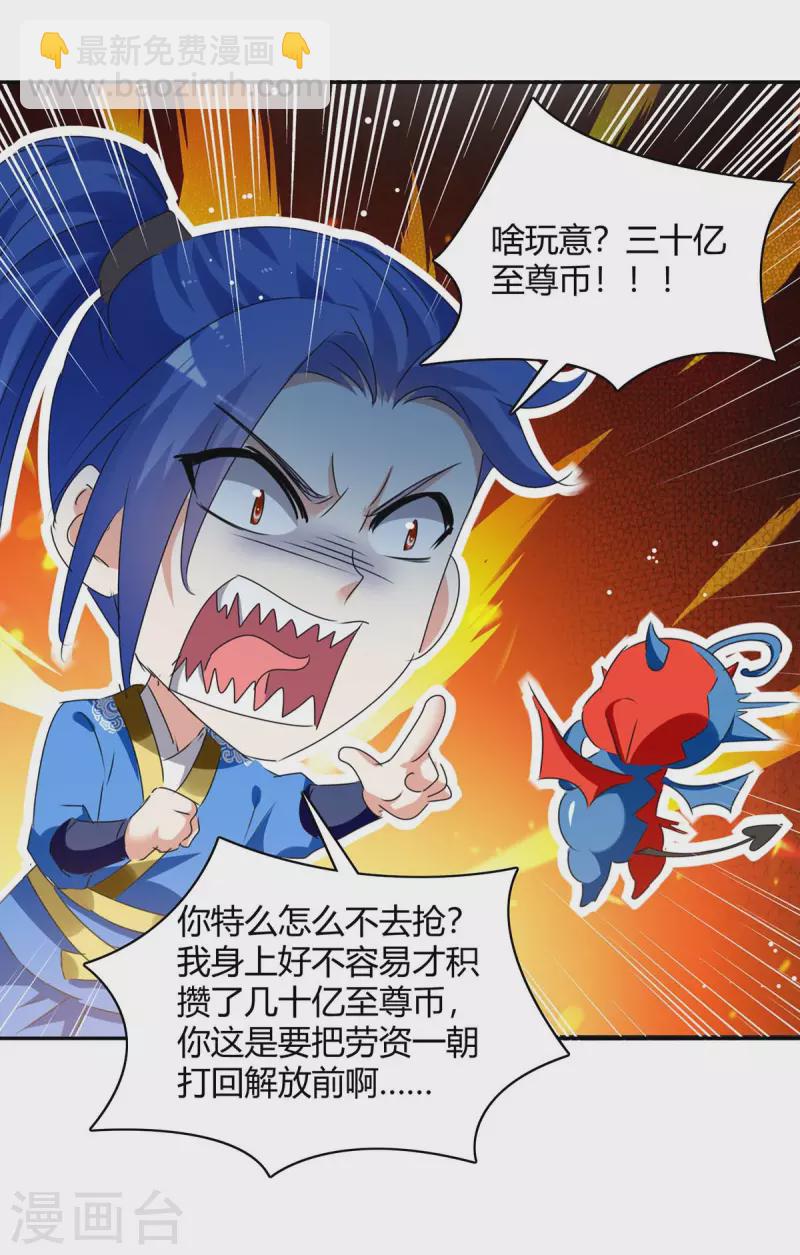 第267话 趁火打劫-第267话