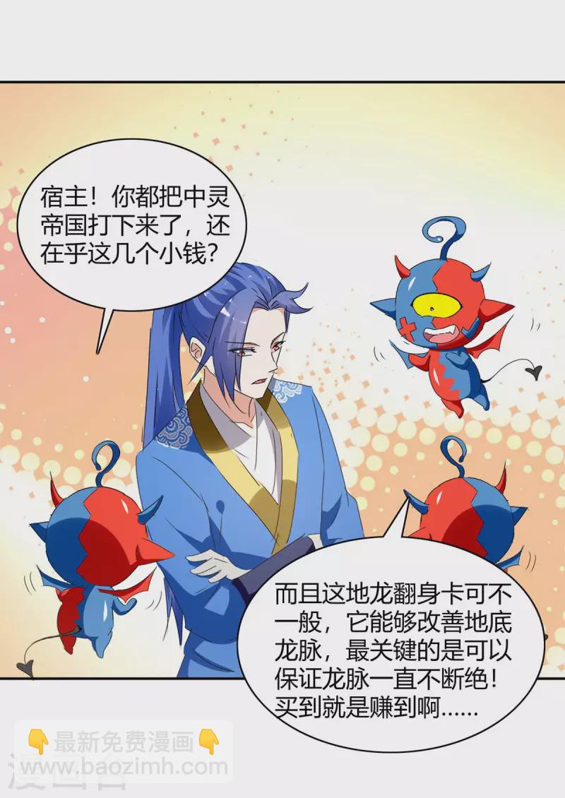 第267话 趁火打劫-第267话