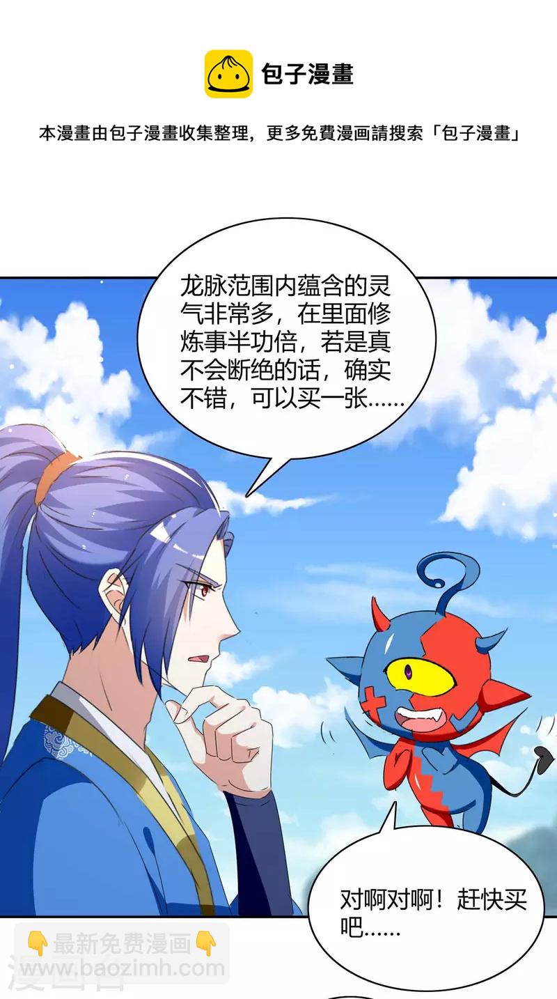 第267话 趁火打劫-第267话