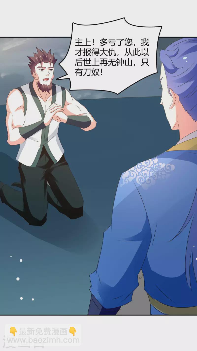 第267话 趁火打劫-第267话