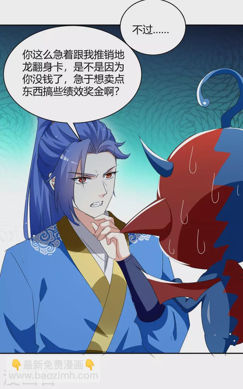 第267话 趁火打劫-第267话