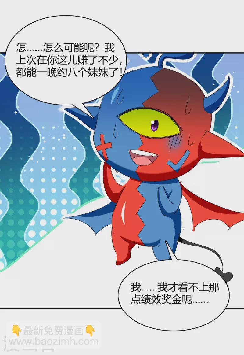 第267话 趁火打劫-第267话
