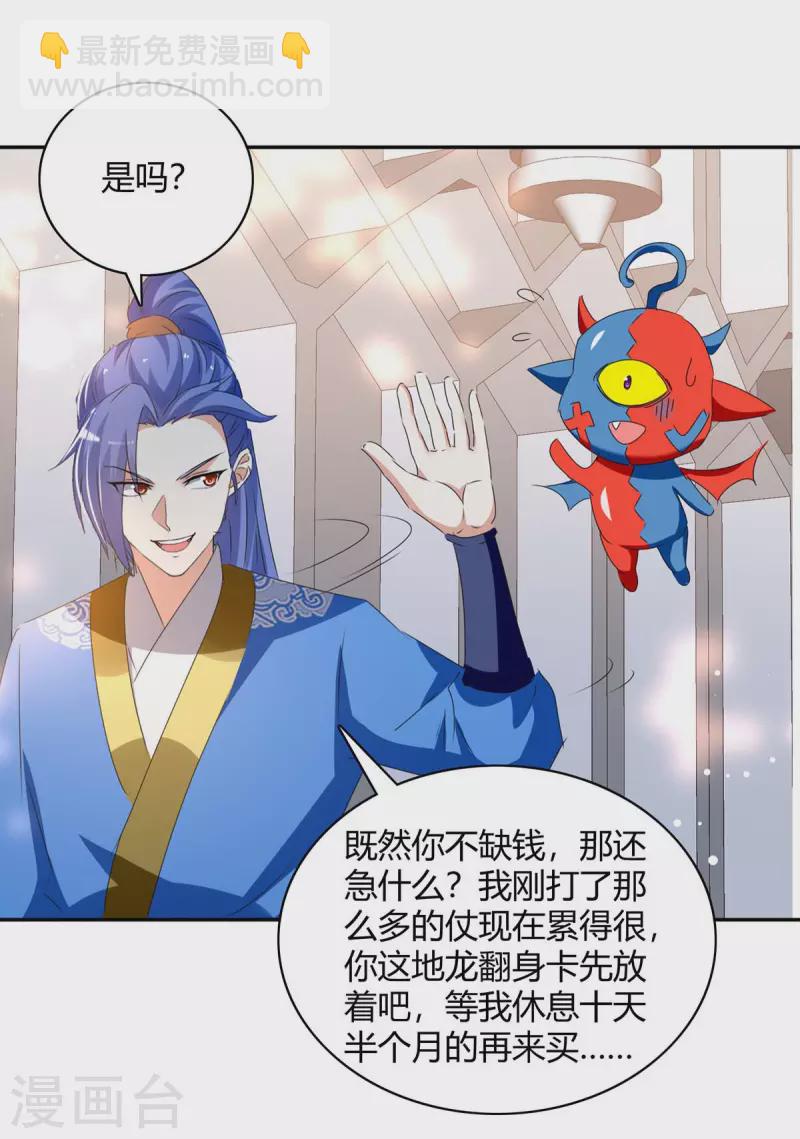第267话 趁火打劫-第267话
