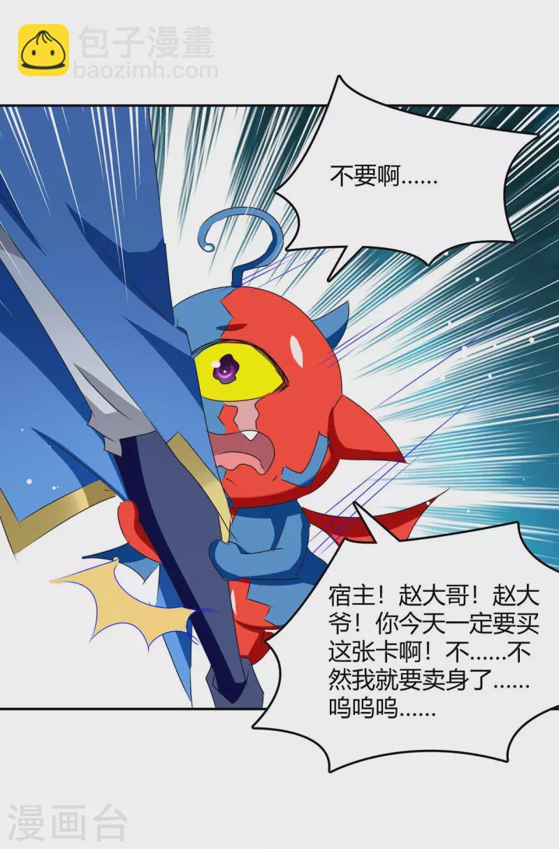 第267话 趁火打劫-第267话