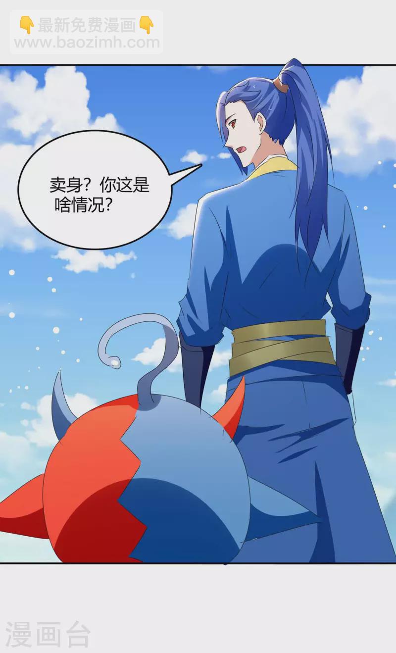 第267话 趁火打劫-第267话