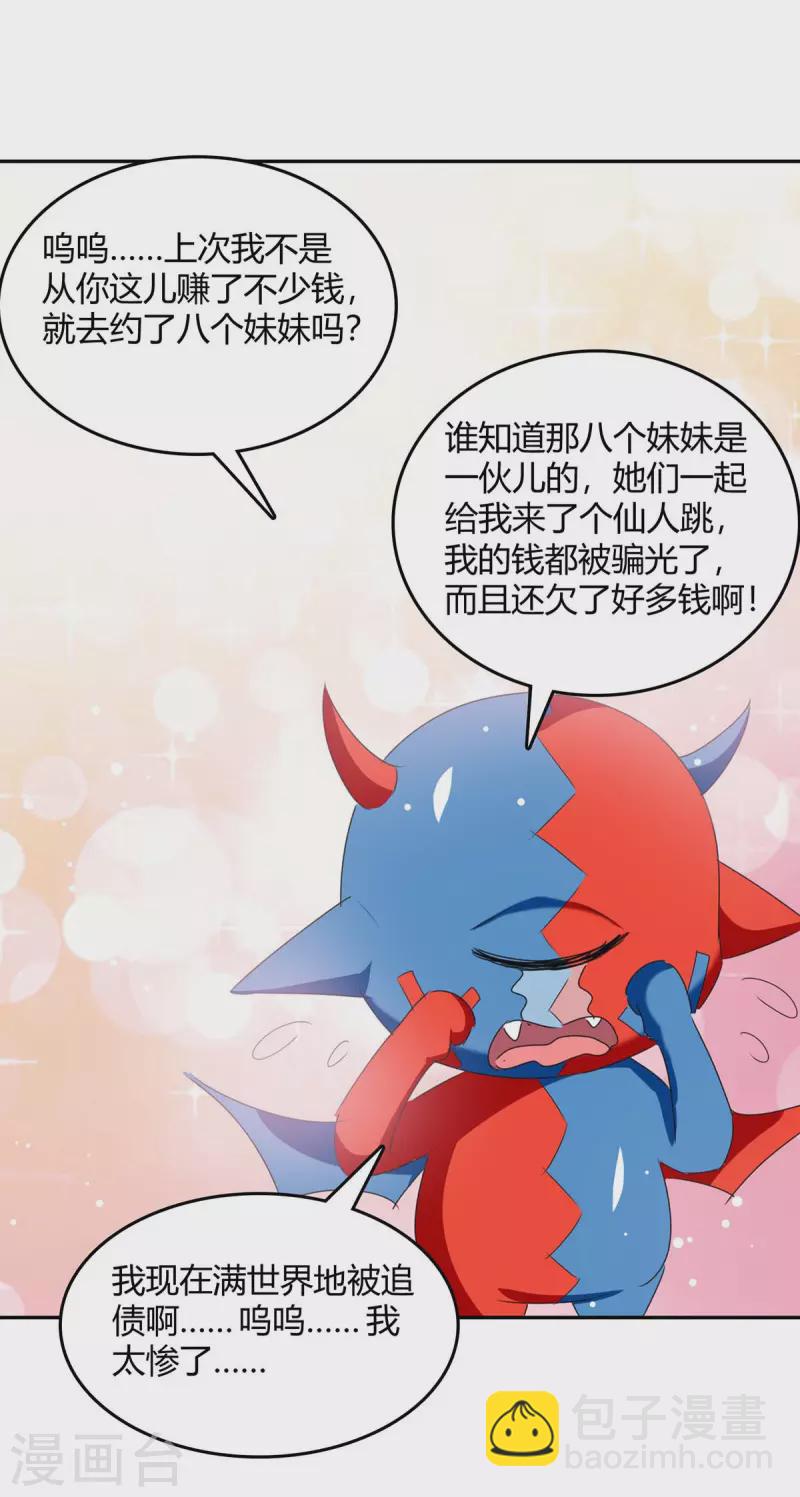 第267话 趁火打劫-第267话