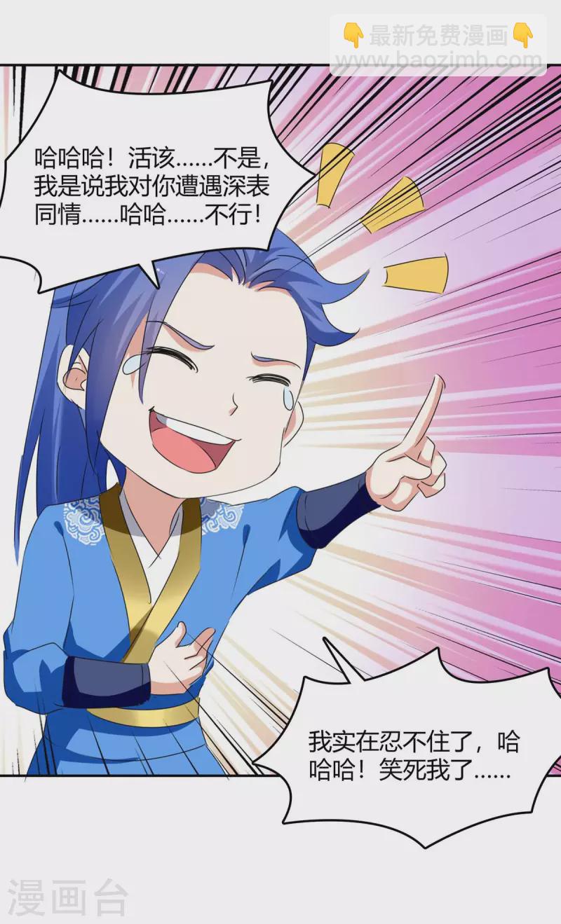 第267话 趁火打劫-第267话