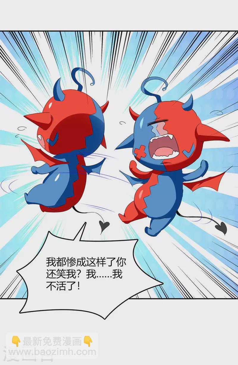 第267话 趁火打劫-第267话