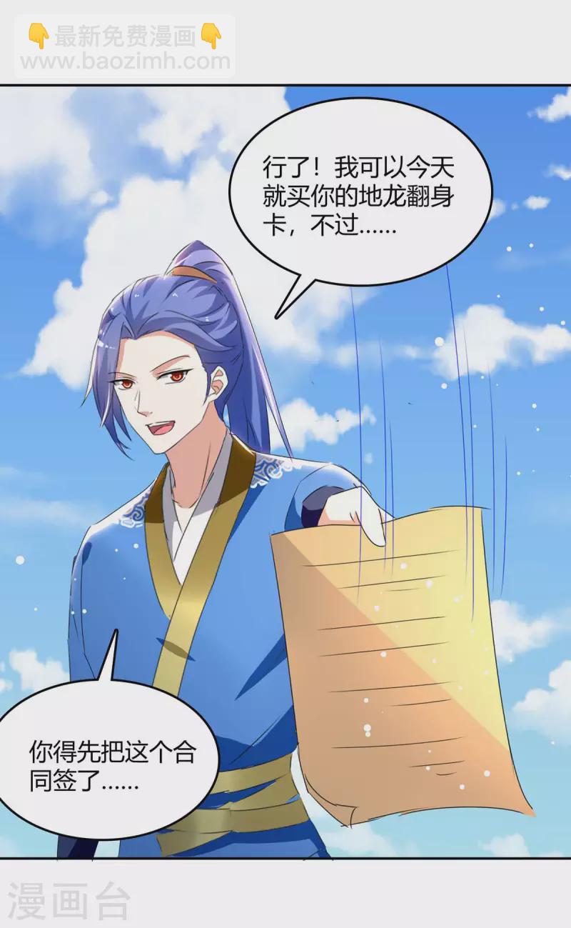 第267话 趁火打劫-第267话