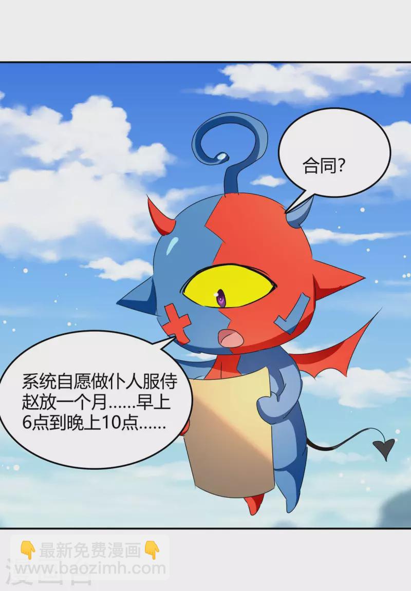 第267话 趁火打劫-第267话