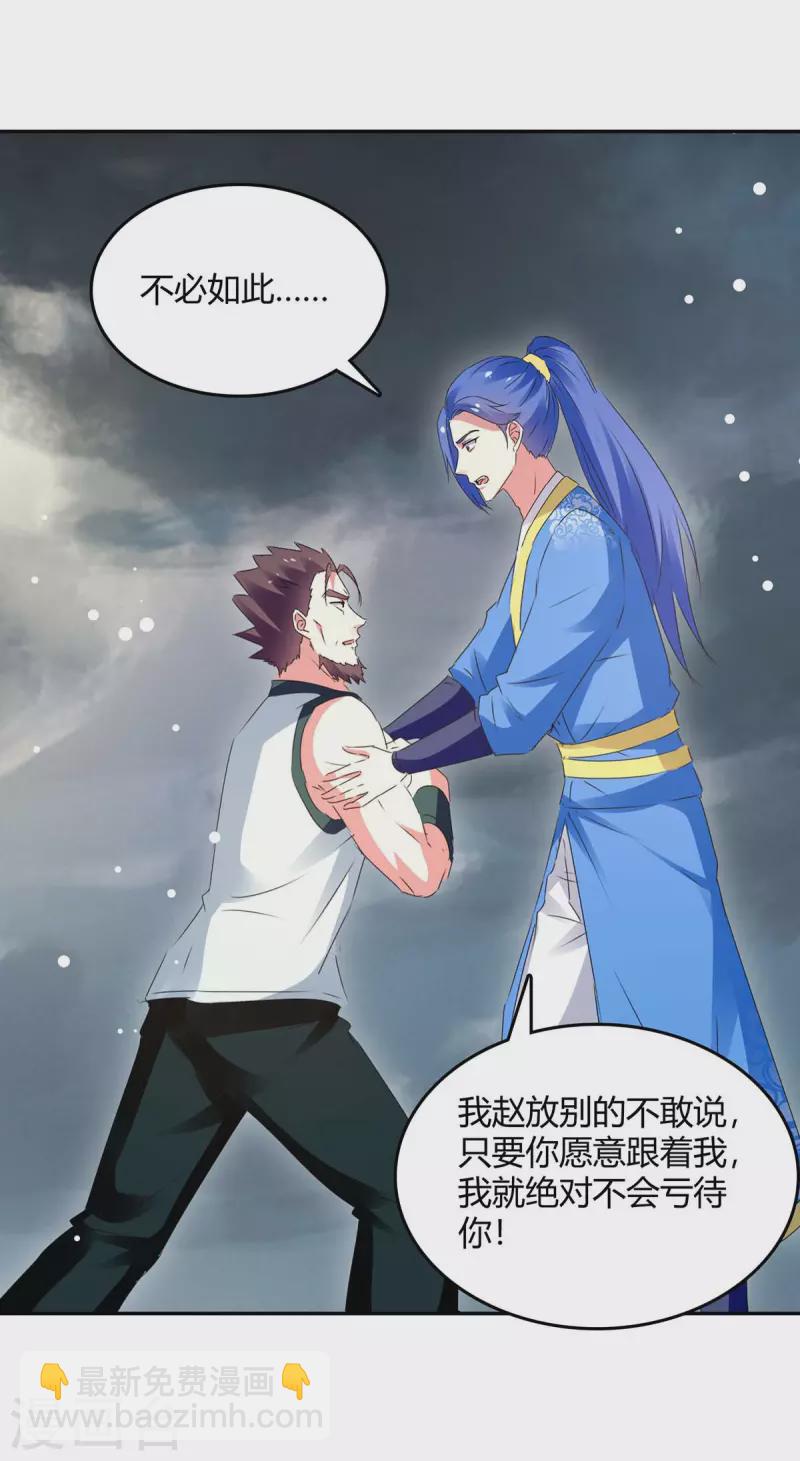 第267话 趁火打劫-第267话