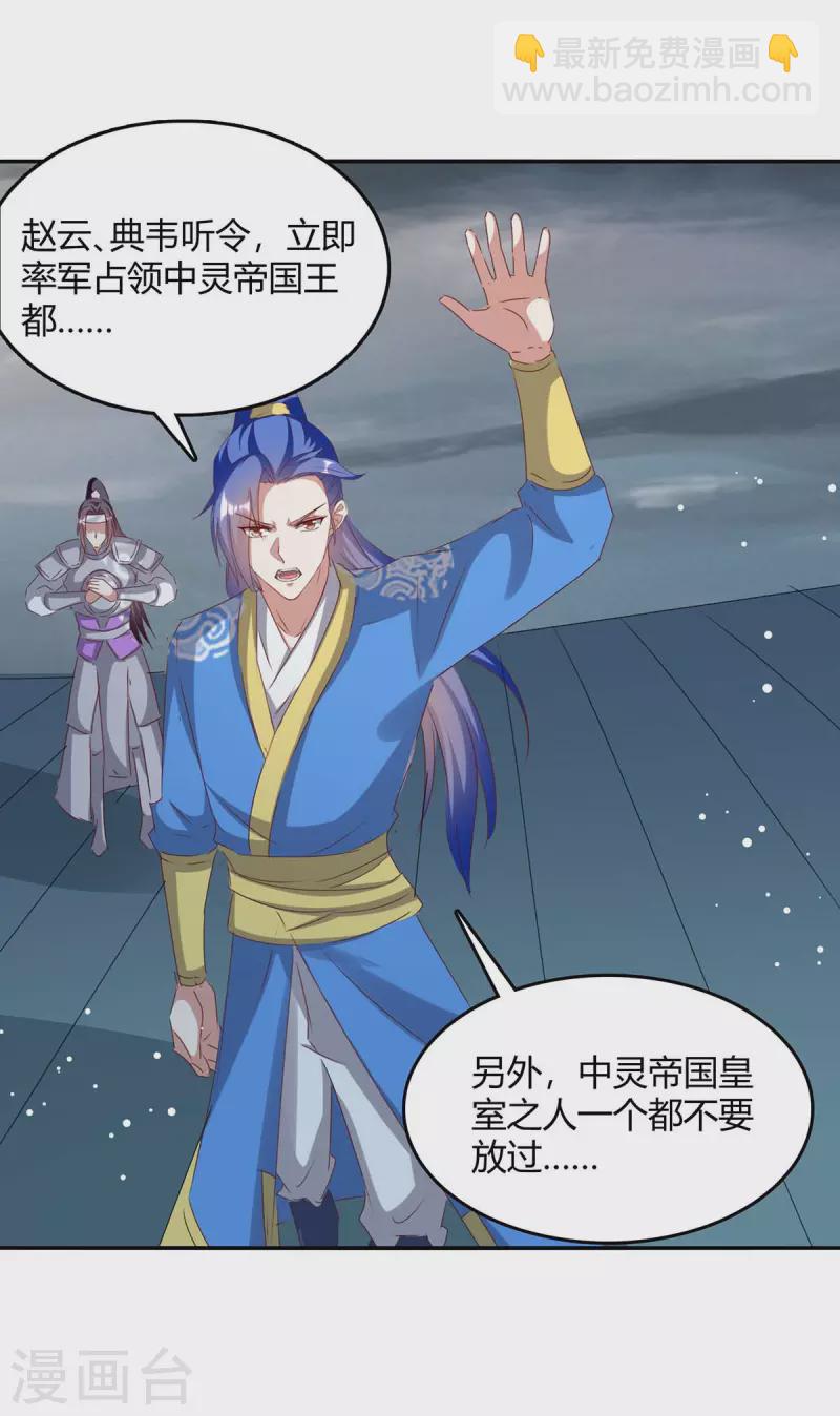 第267话 趁火打劫-第267话