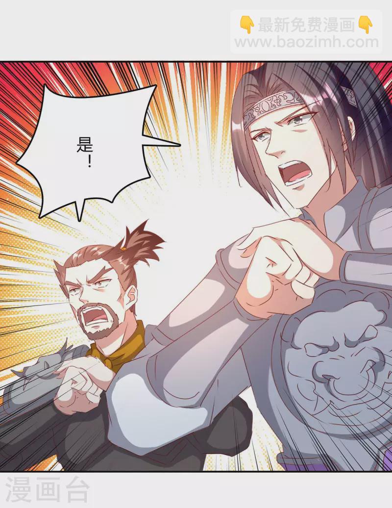 第267话 趁火打劫-第267话