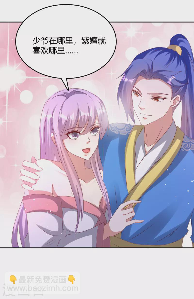 第267话 趁火打劫-第267话