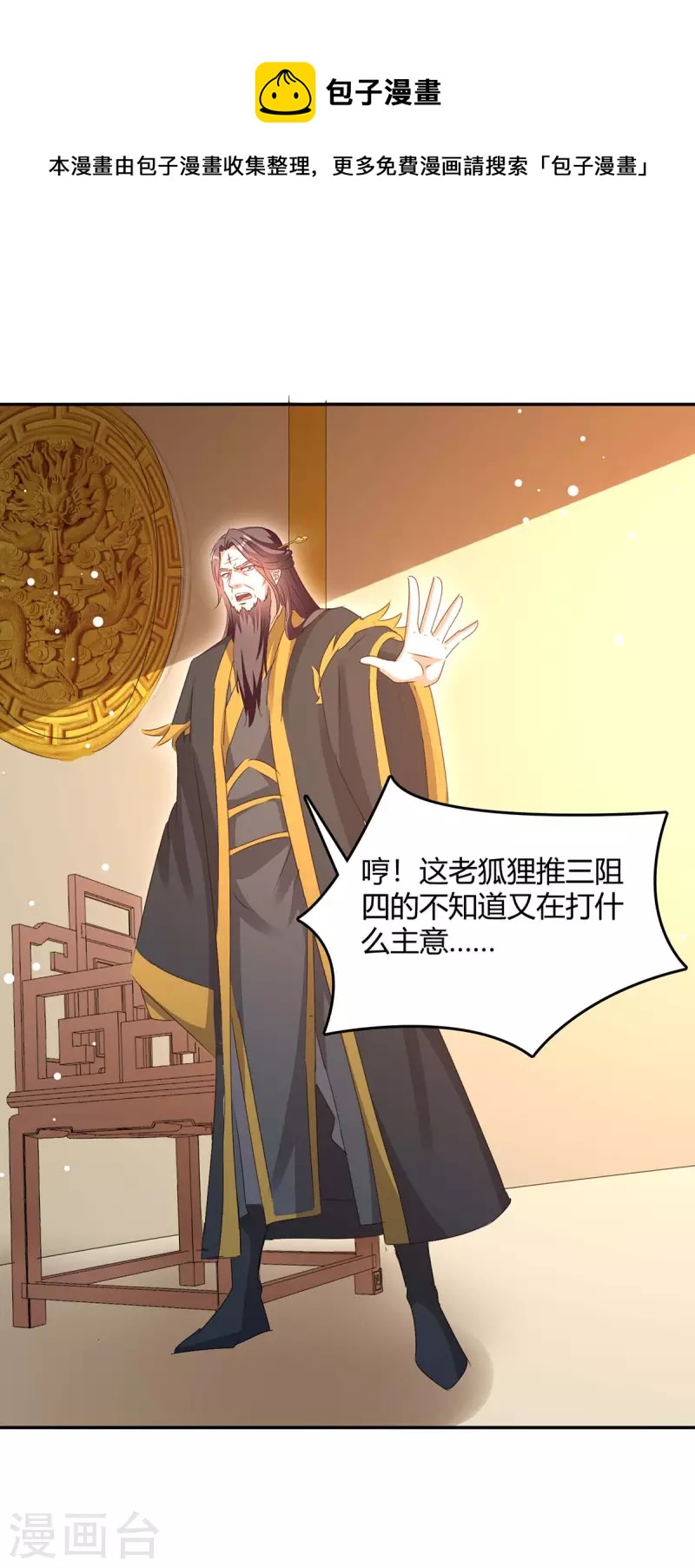 第269话 早做准备-第269话