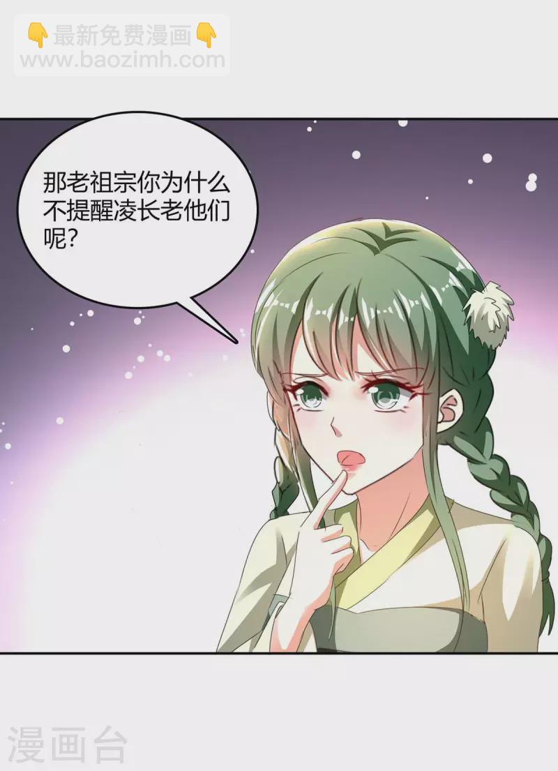 第269话 早做准备-第269话