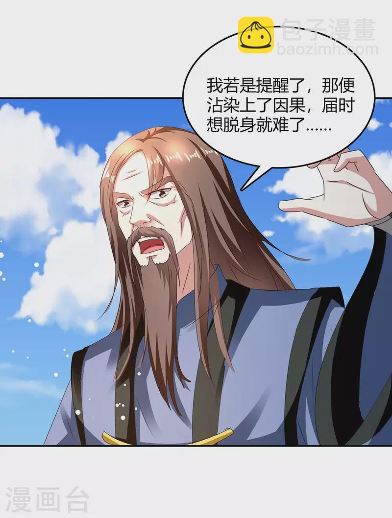 第269话 早做准备-第269话