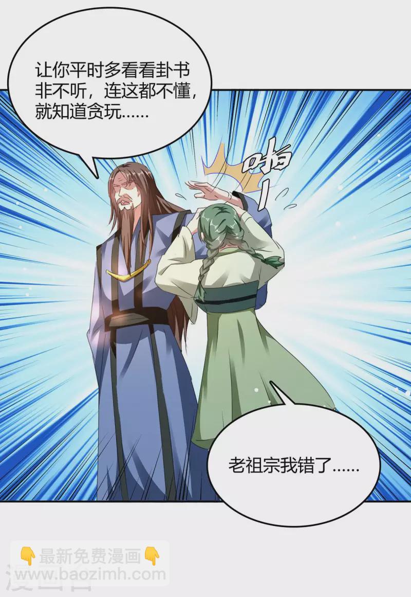 第269话 早做准备-第269话