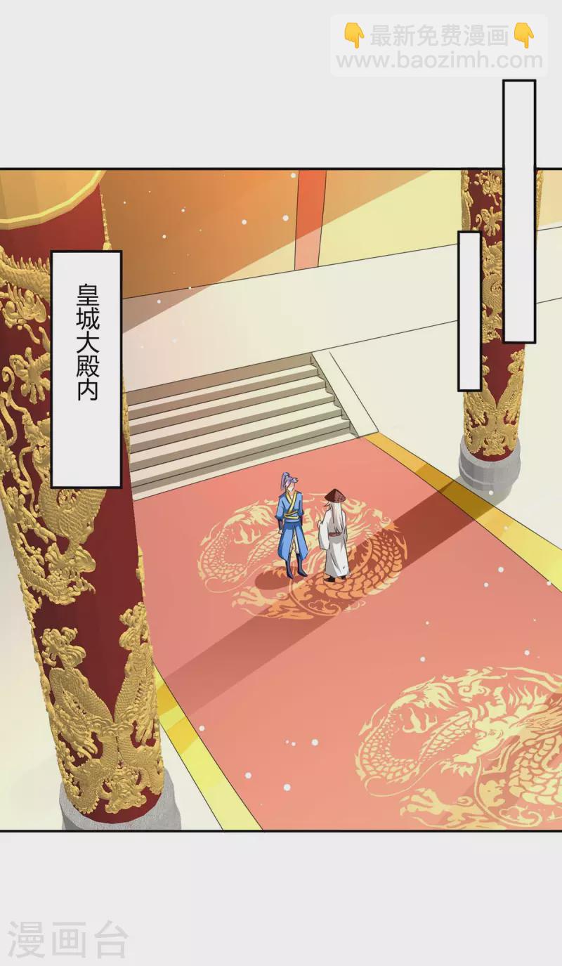 第269话 早做准备-第269话