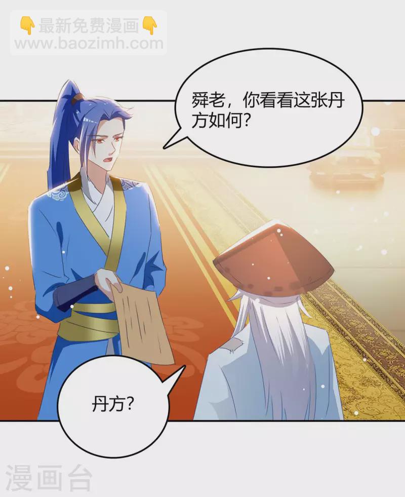第269话 早做准备-第269话