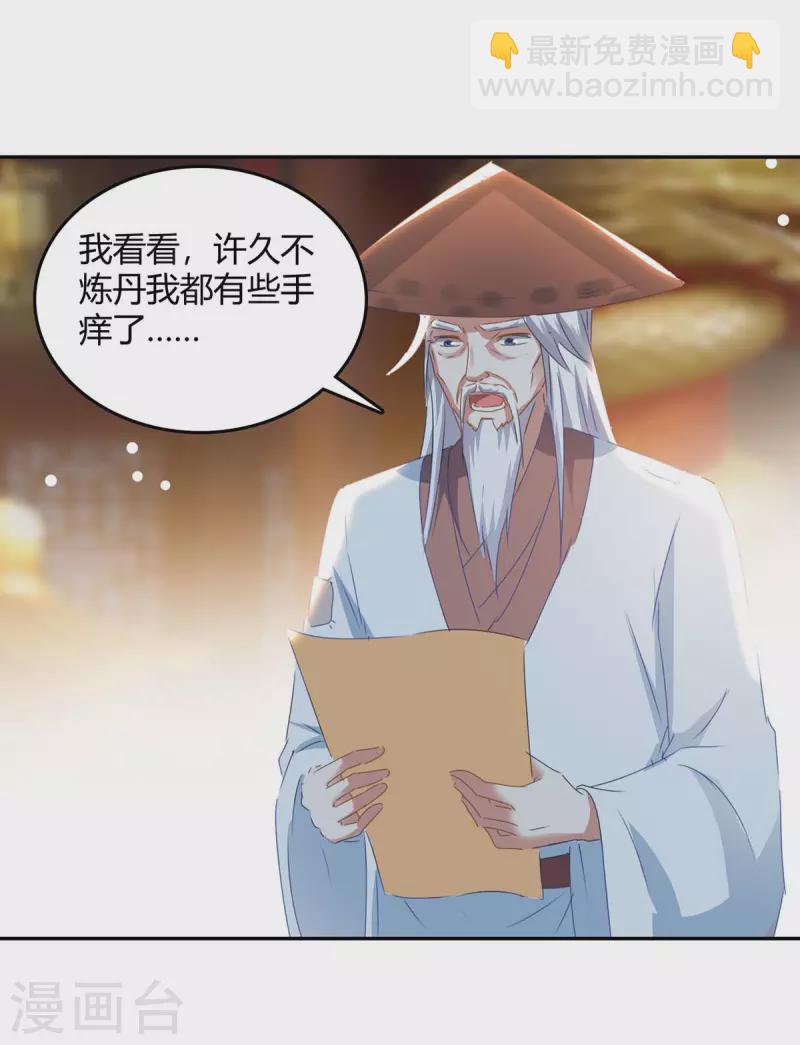 第269话 早做准备-第269话