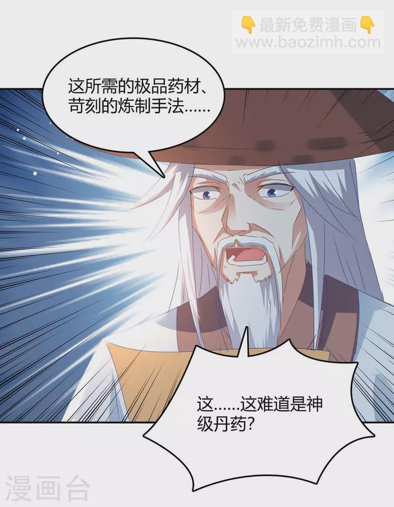 第269话 早做准备-第269话