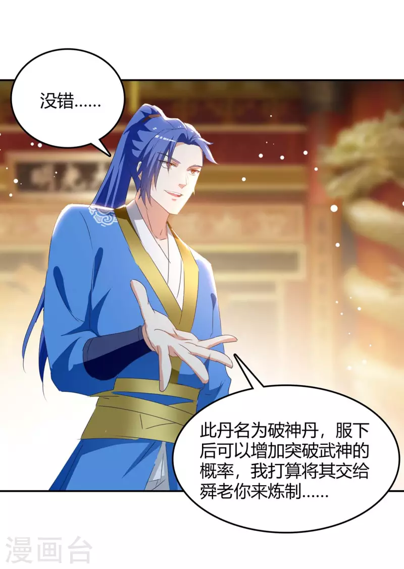 第269话 早做准备-第269话