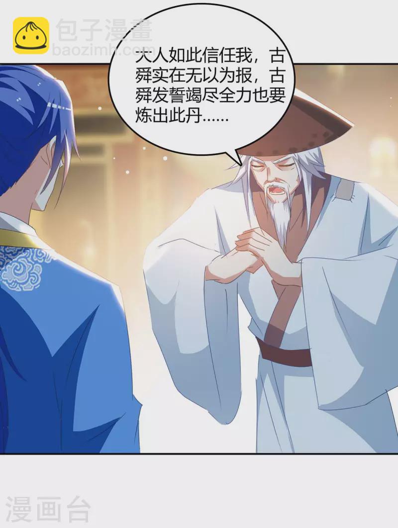 第269话 早做准备-第269话
