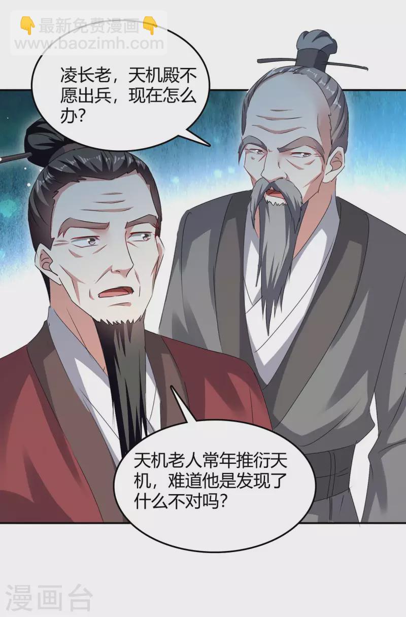 第269话 早做准备-第269话
