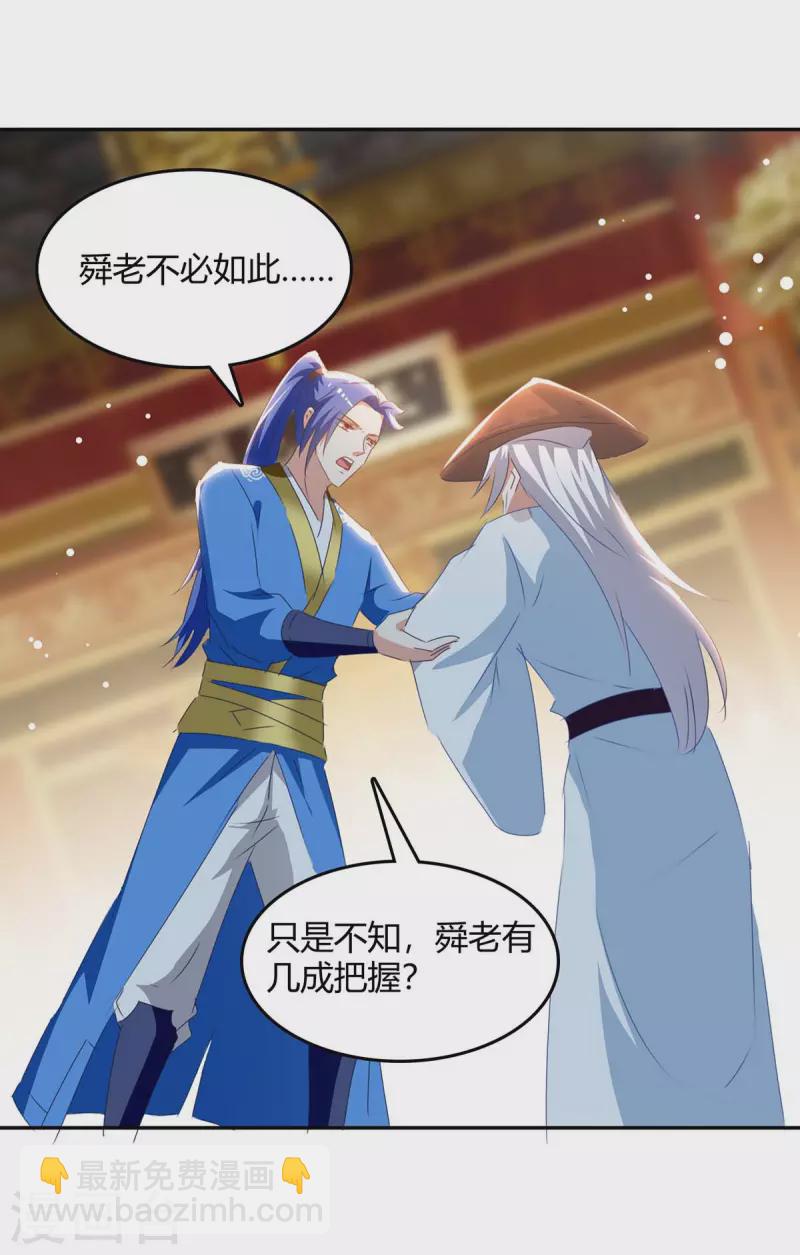 第269话 早做准备-第269话
