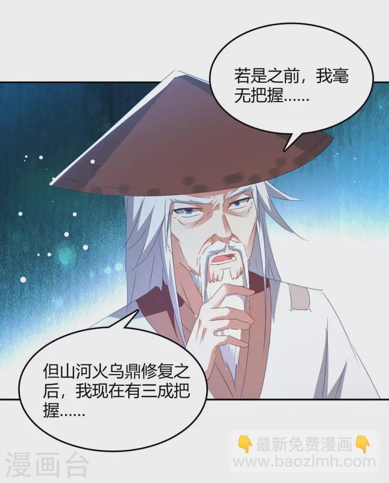 第269话 早做准备-第269话